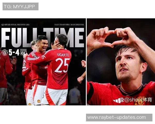 友谊赛精彩回顾：里昂逆转曼联乌龙球成比赛转折点