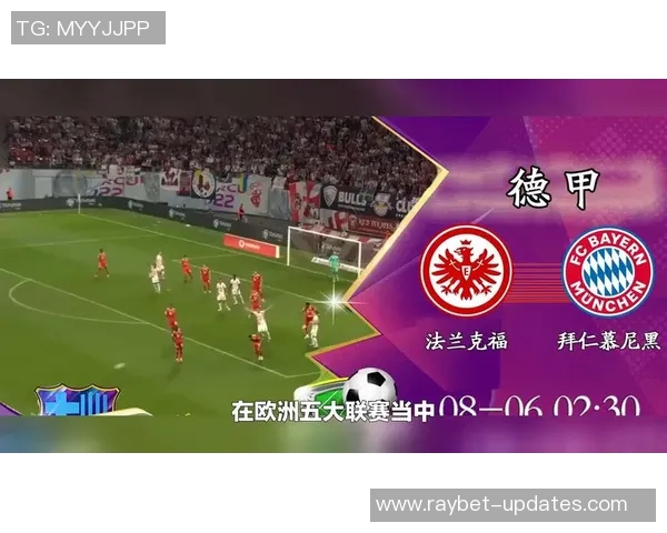 德甲焦点战拜仁与热刺激战成平局绝杀时刻引发全场狂欢